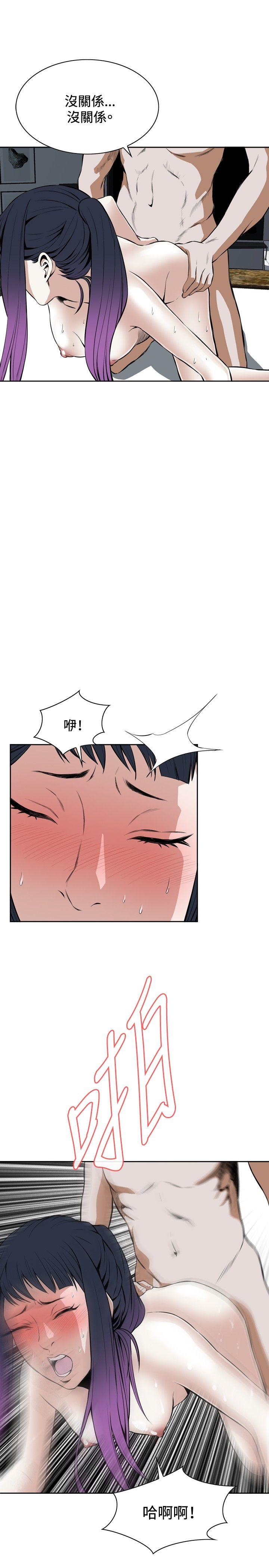 第18话 第 12 页