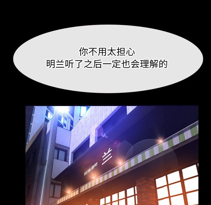 第18话 第 10 页