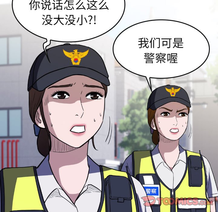 第 23 话 第 52 页