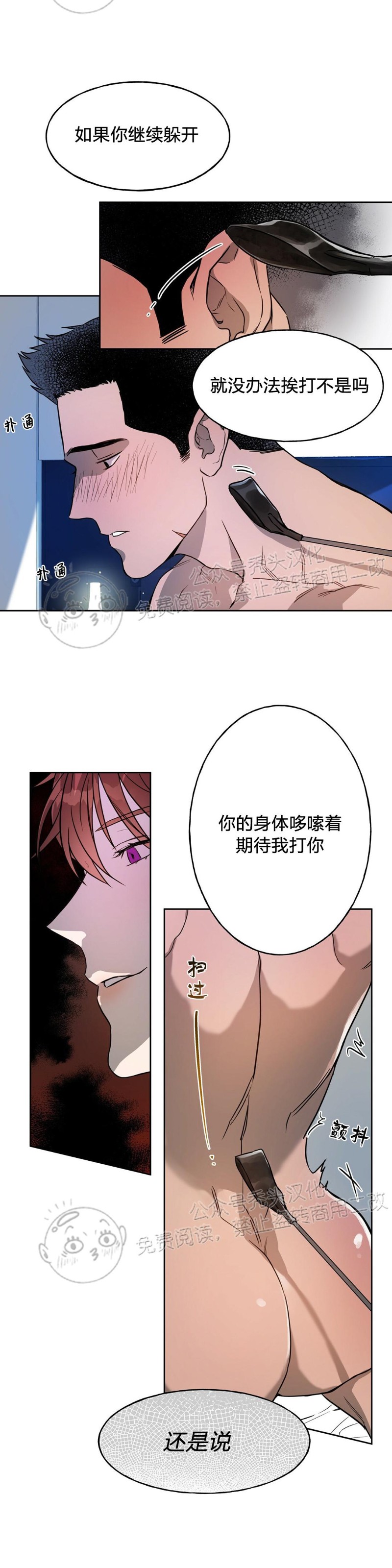 第13话 第 12 页