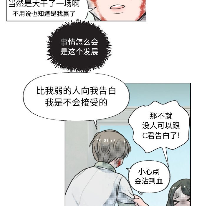第12话 第 31 页