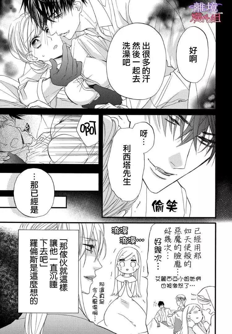 第49话 第 20 页