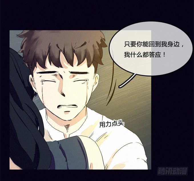 善意的谎言 第 16 页