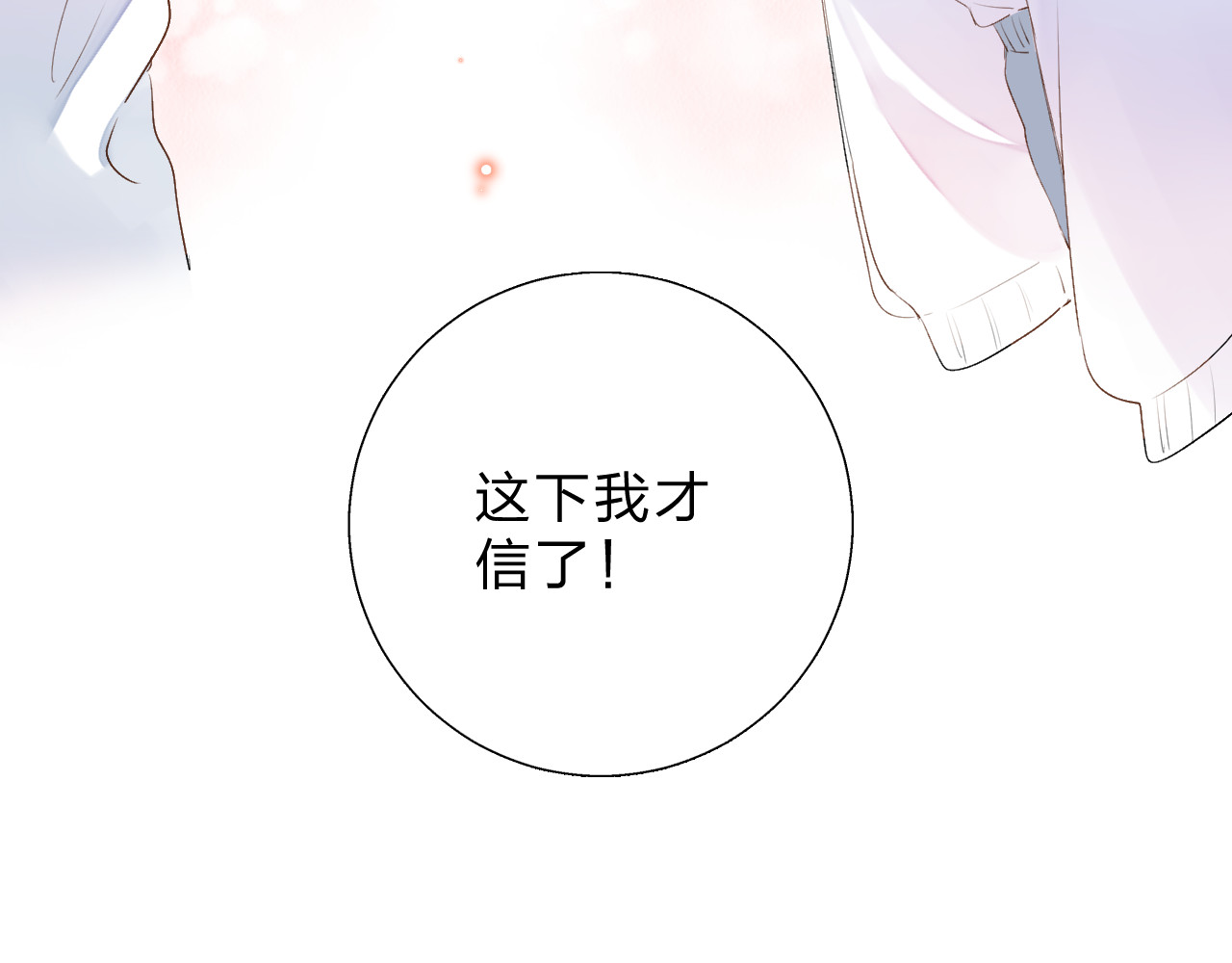 第36话 拉钩 第 134 页