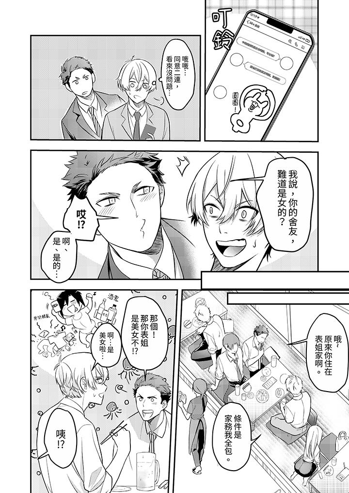 第5话 第 3 页