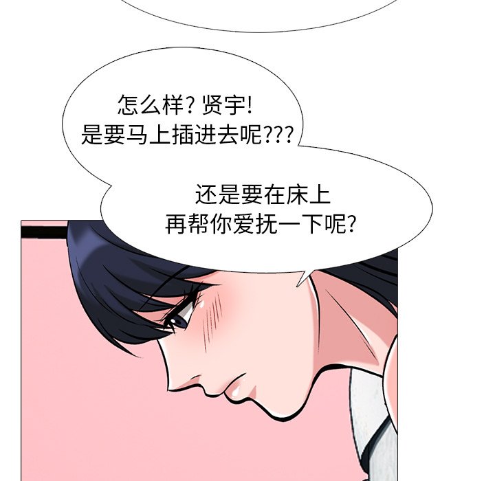 第83话 第 20 页