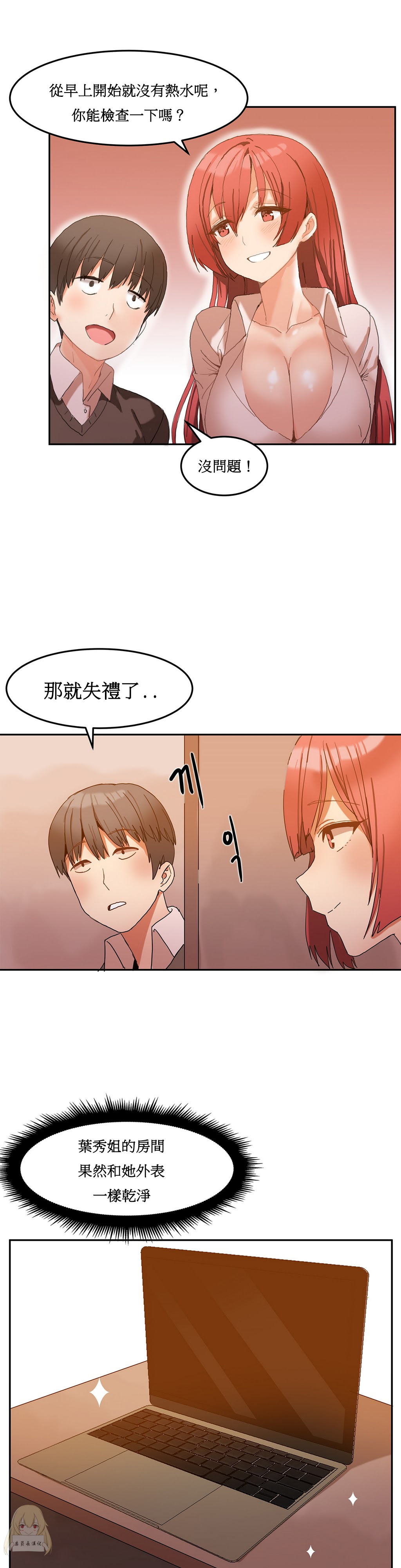 第1话 第 50 页