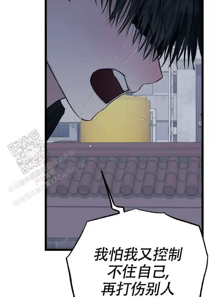 第15话 全都怪你 第 42 页