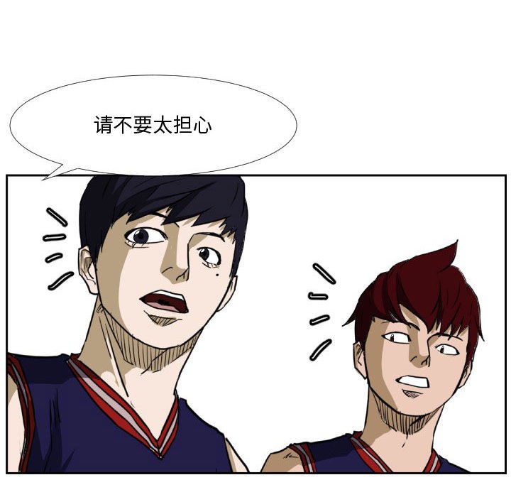 第45话 第 33 页