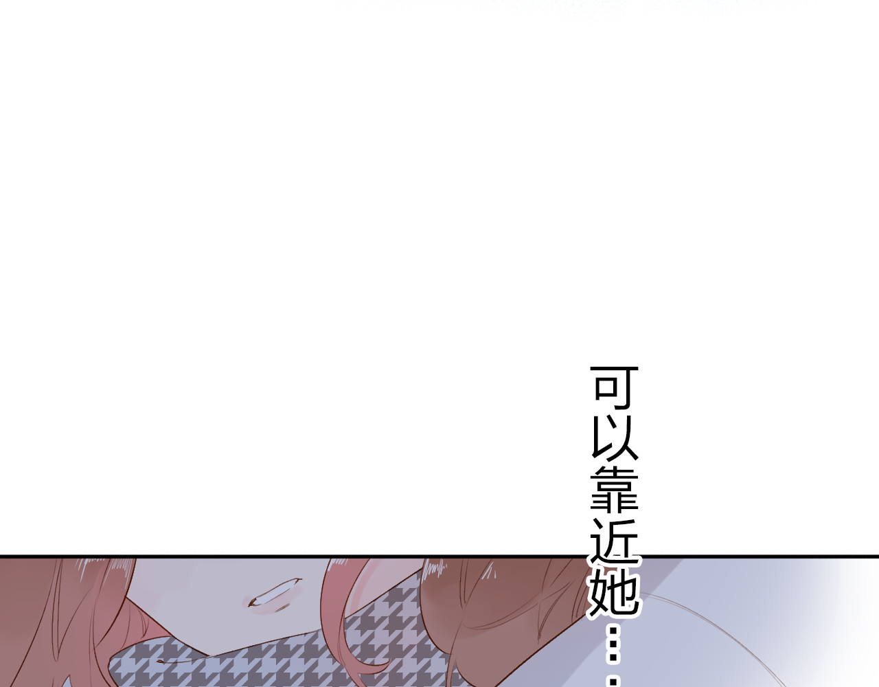 第52话 真正的自己 第 45 页