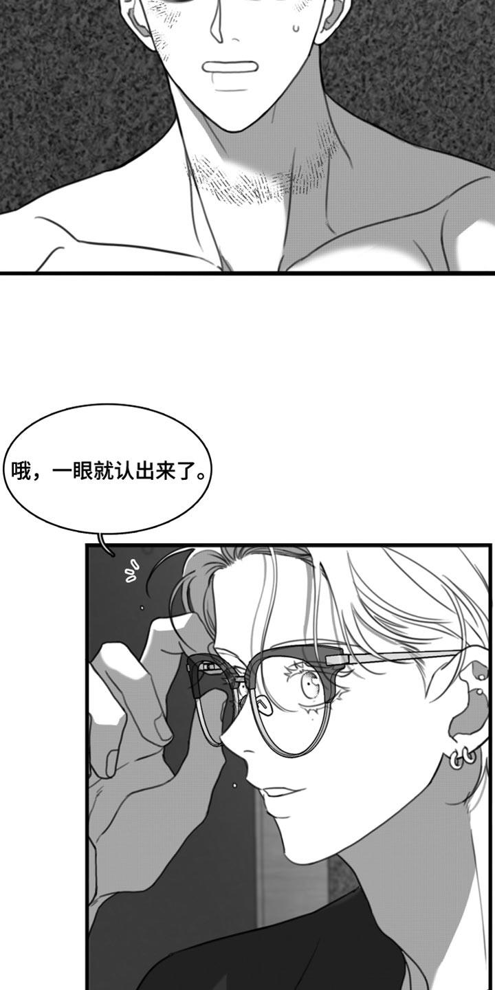 第45话 礼物 第 15 页