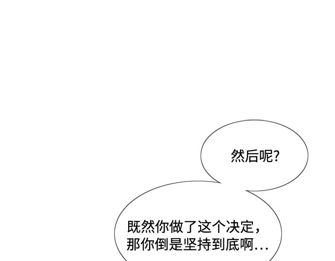 第8话 坏蛋 第 49 页