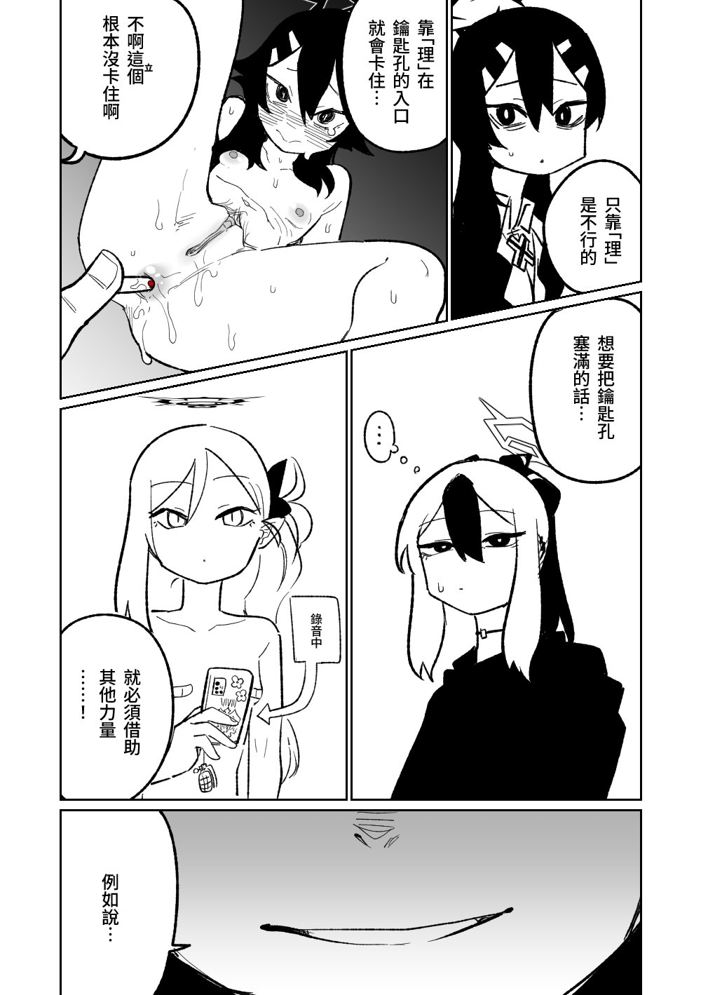 第1话 第 35 页
