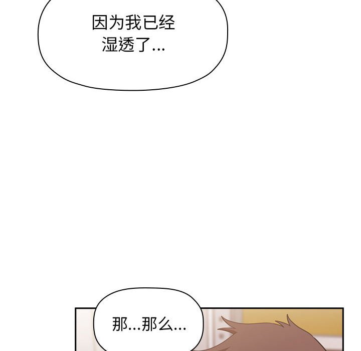 第9话 第 96 页