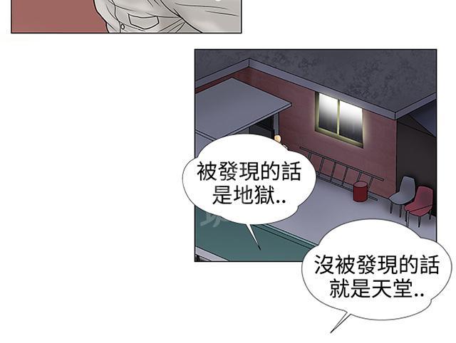 第19话 天堂地狱 第 15 页
