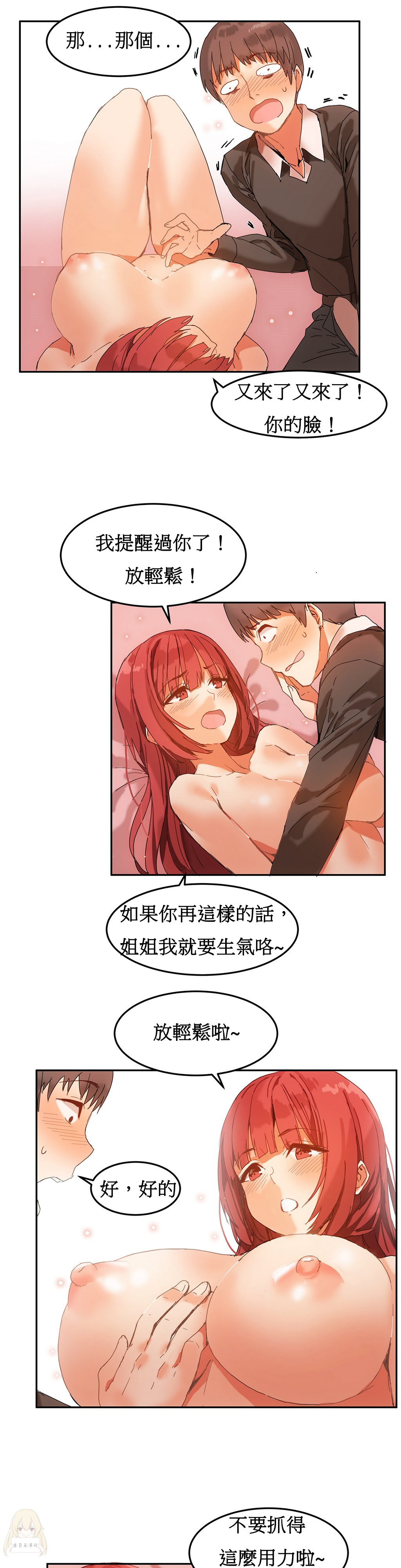 第1话 第 86 页