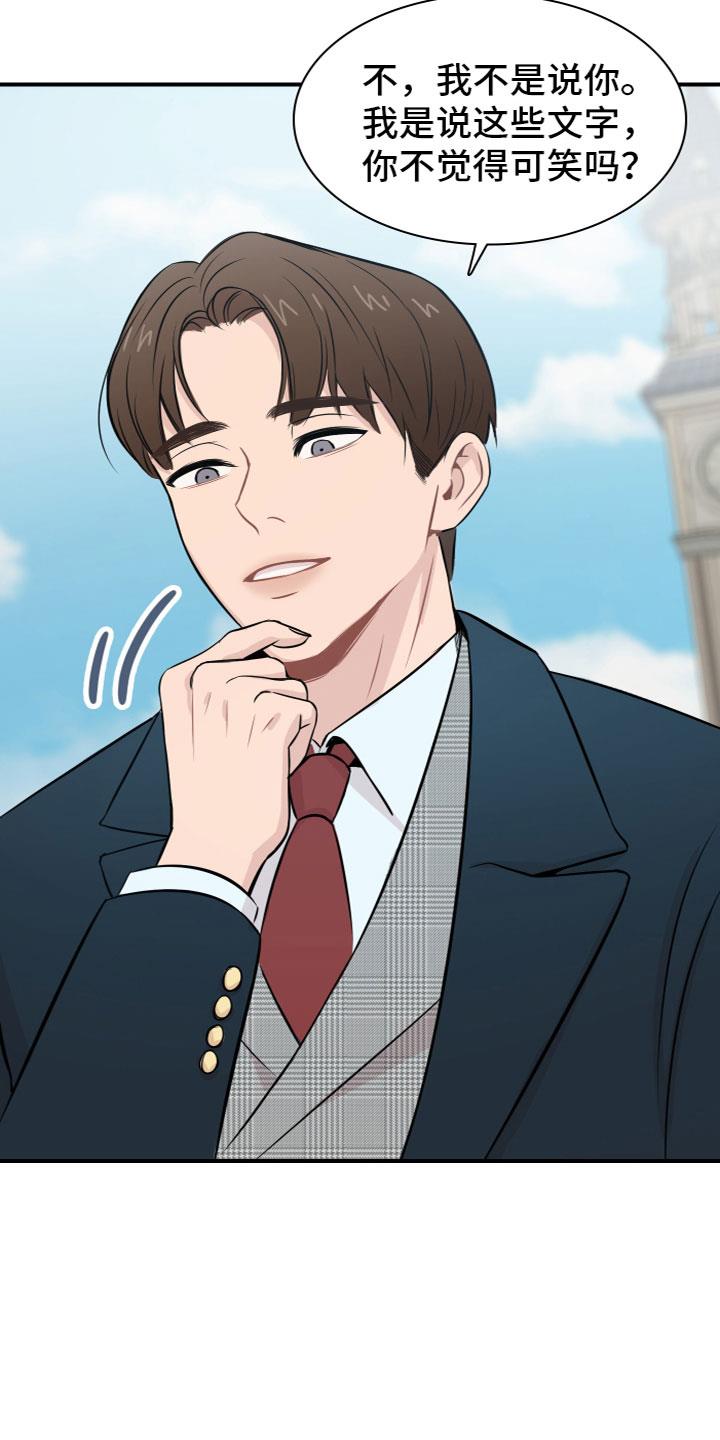第1话 介绍学校 第 11 页