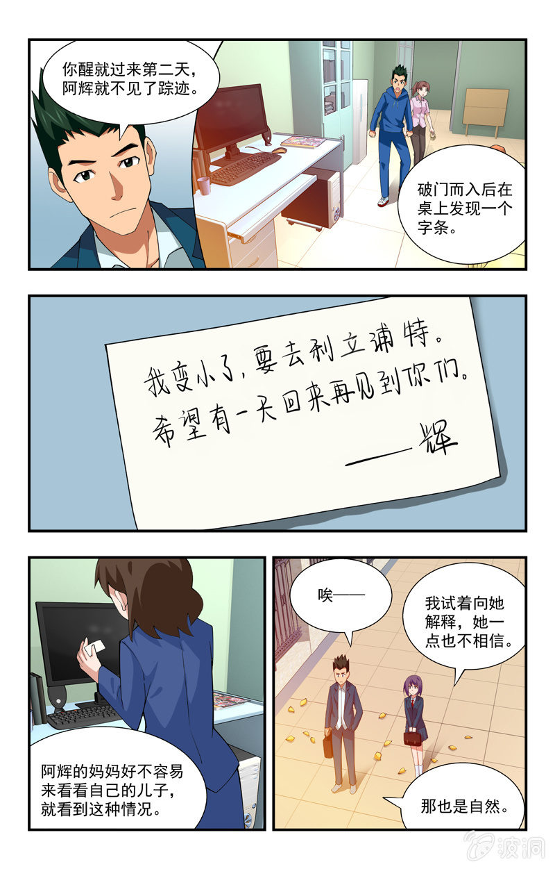 第32话 第 4 页