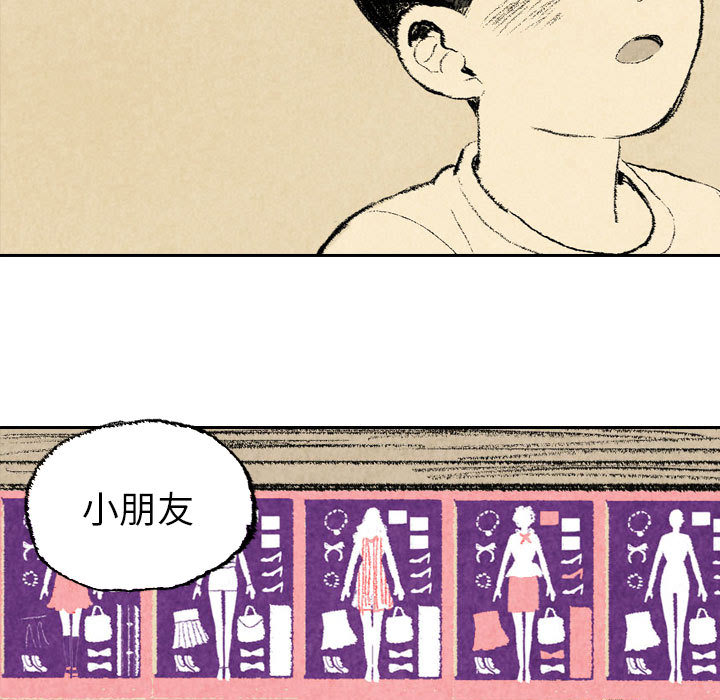 第23话 第 91 页