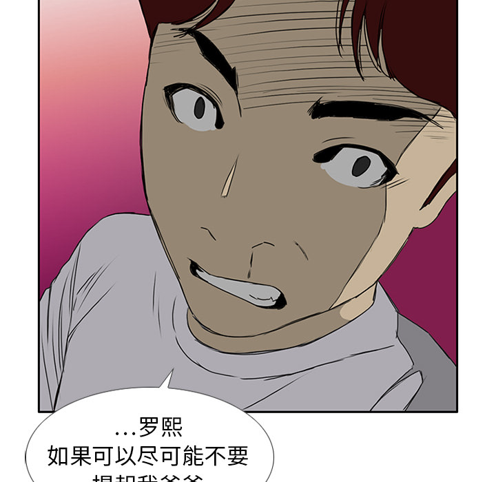 第7话 第 42 页
