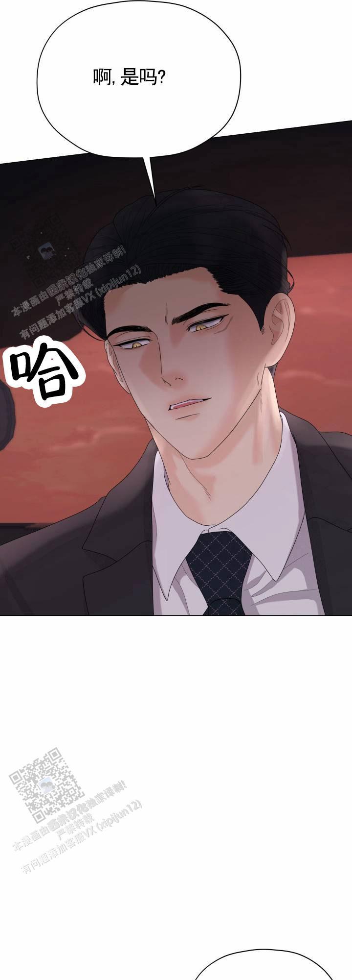 第10话 为你准备 第 13 页