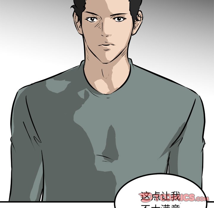 第90话 第 93 页