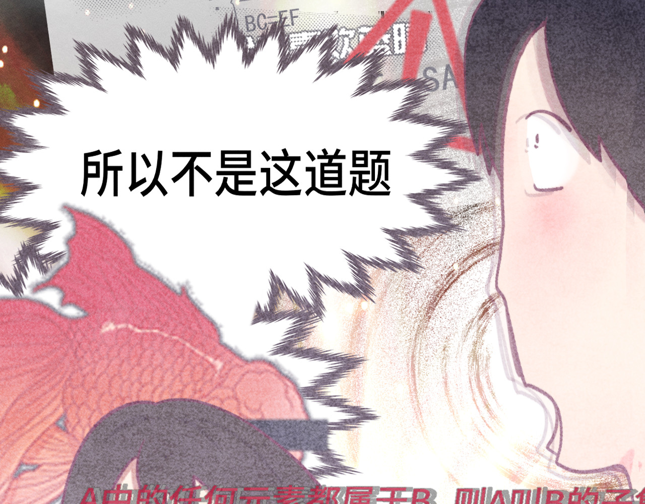 第118话 第一道考题 第 48 页