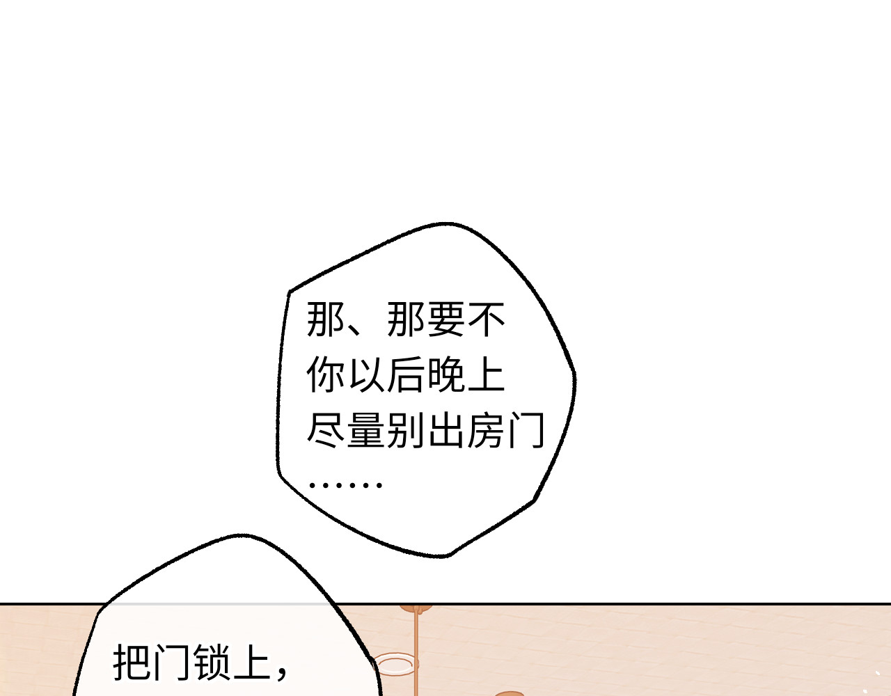第59集 新型追人手段 第 63 页
