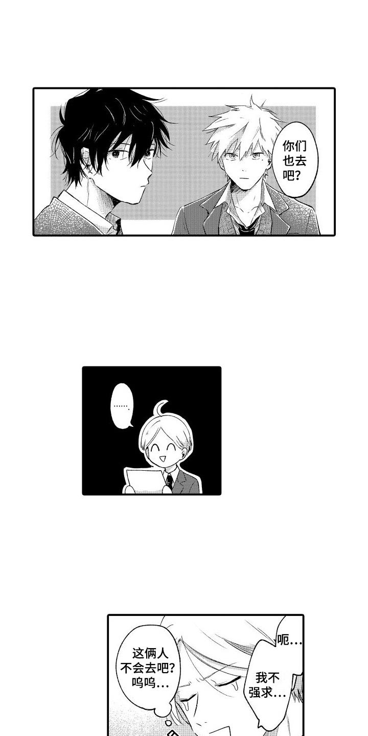 第17话 不确定 第 11 页