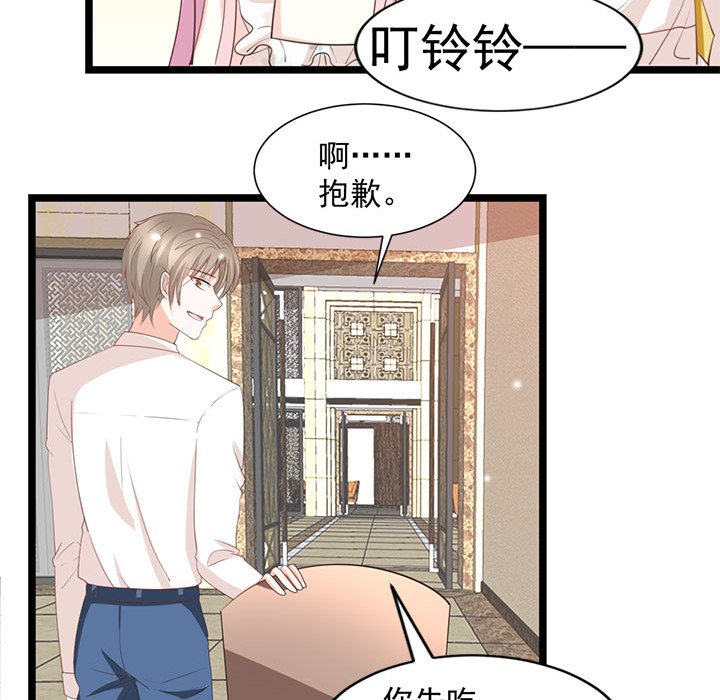 第23话 第 25 页