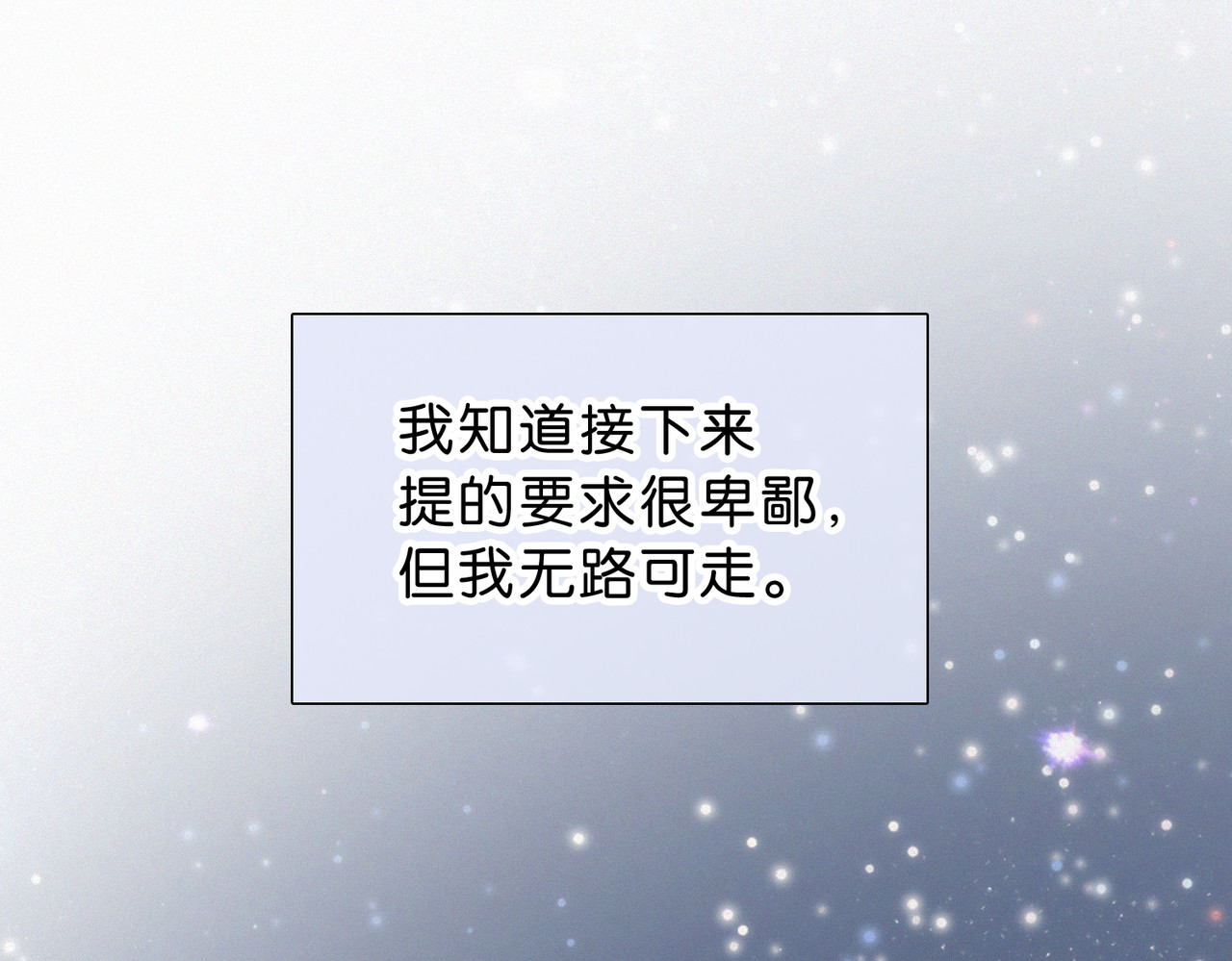 第73话 被逼分手 第 92 页