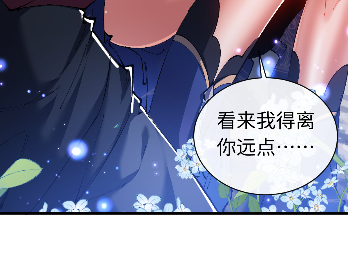 第31话 花姐姐，你的初吻呢？ 第 151 页