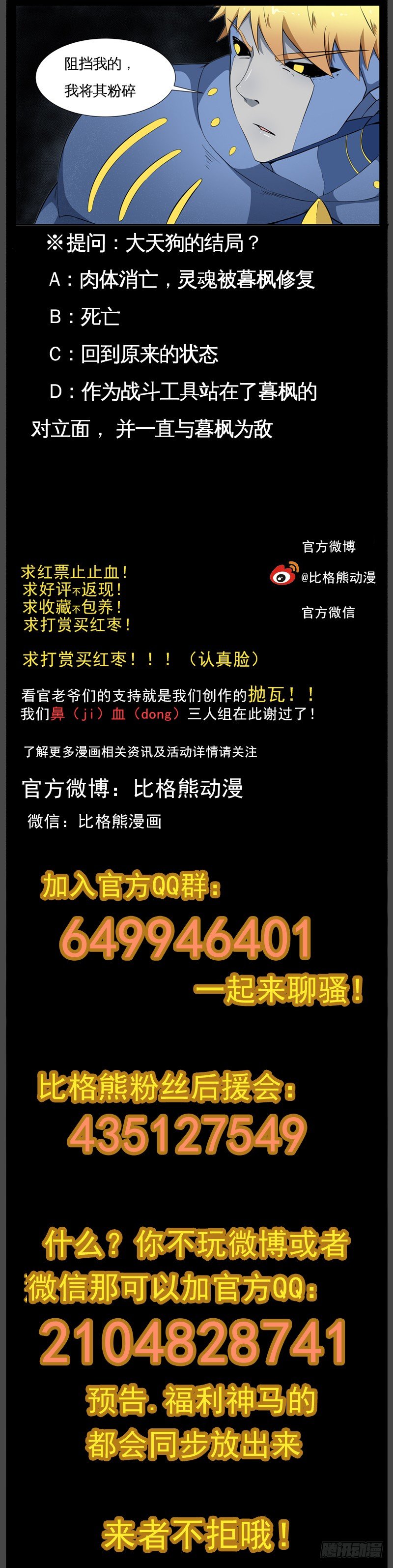 097大天狗 第 12 页