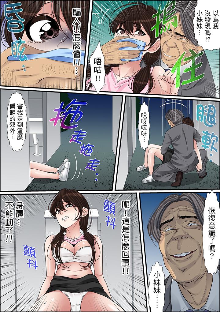 第35话 第 9 页