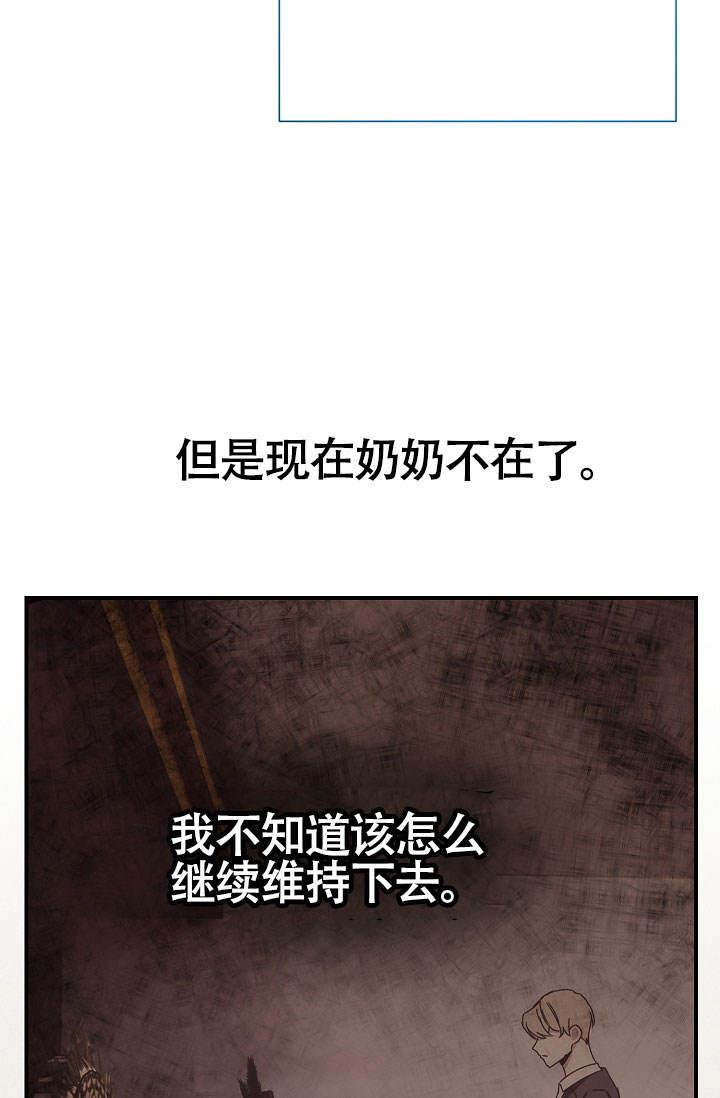 第8话 了解他的情况 第 34 页