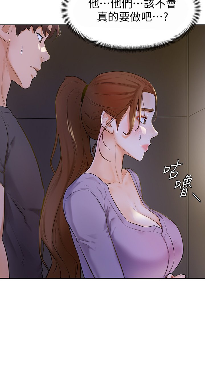 第6话 - 把肉棒放进湿漉漉的小穴里 第 19 页