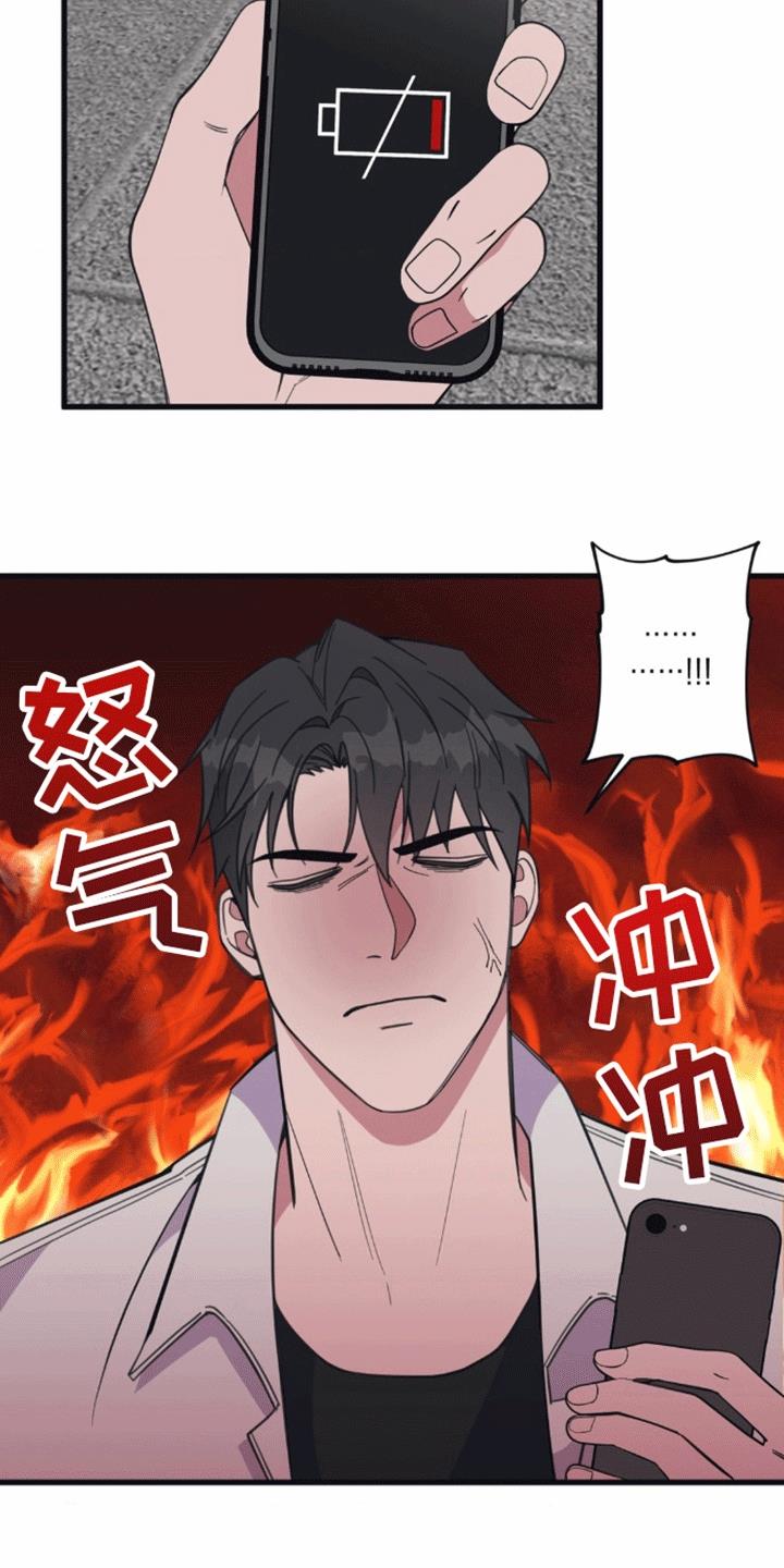 第10话 偶遇 第 9 页
