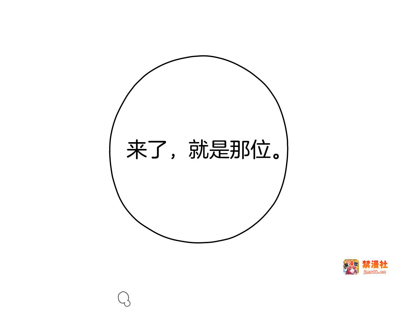 第11话 危险宴会 第 137 页