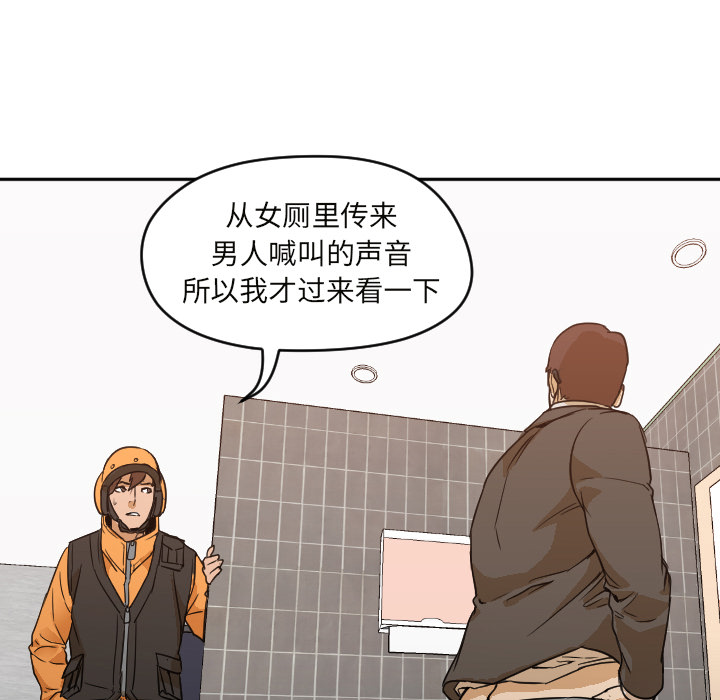 第6话 第 44 页