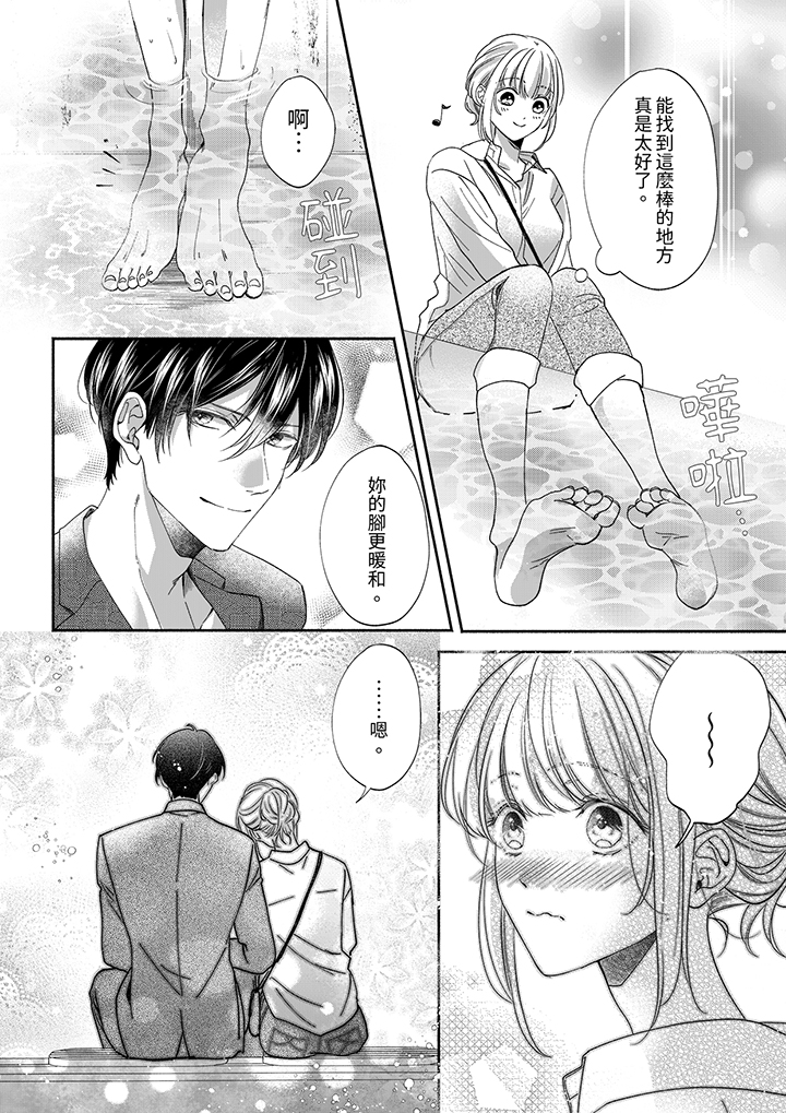 第79话 第 11 页