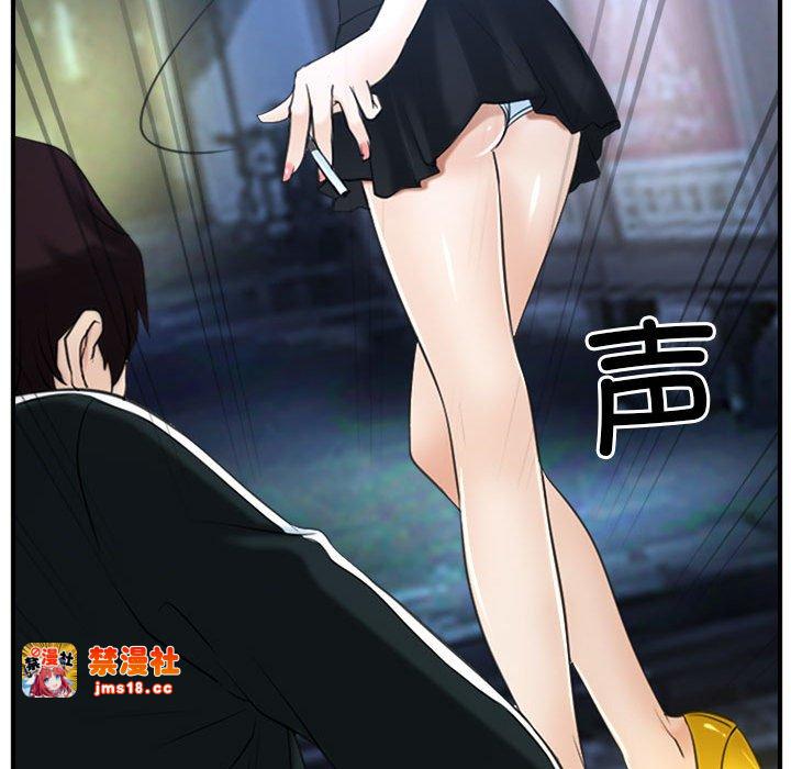 第10话 第 43 页