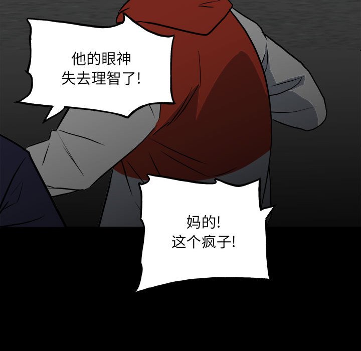 第125话 第 118 页