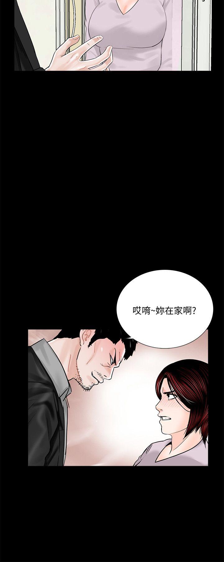 第49话-真书的梦魇[01] 第 17 页