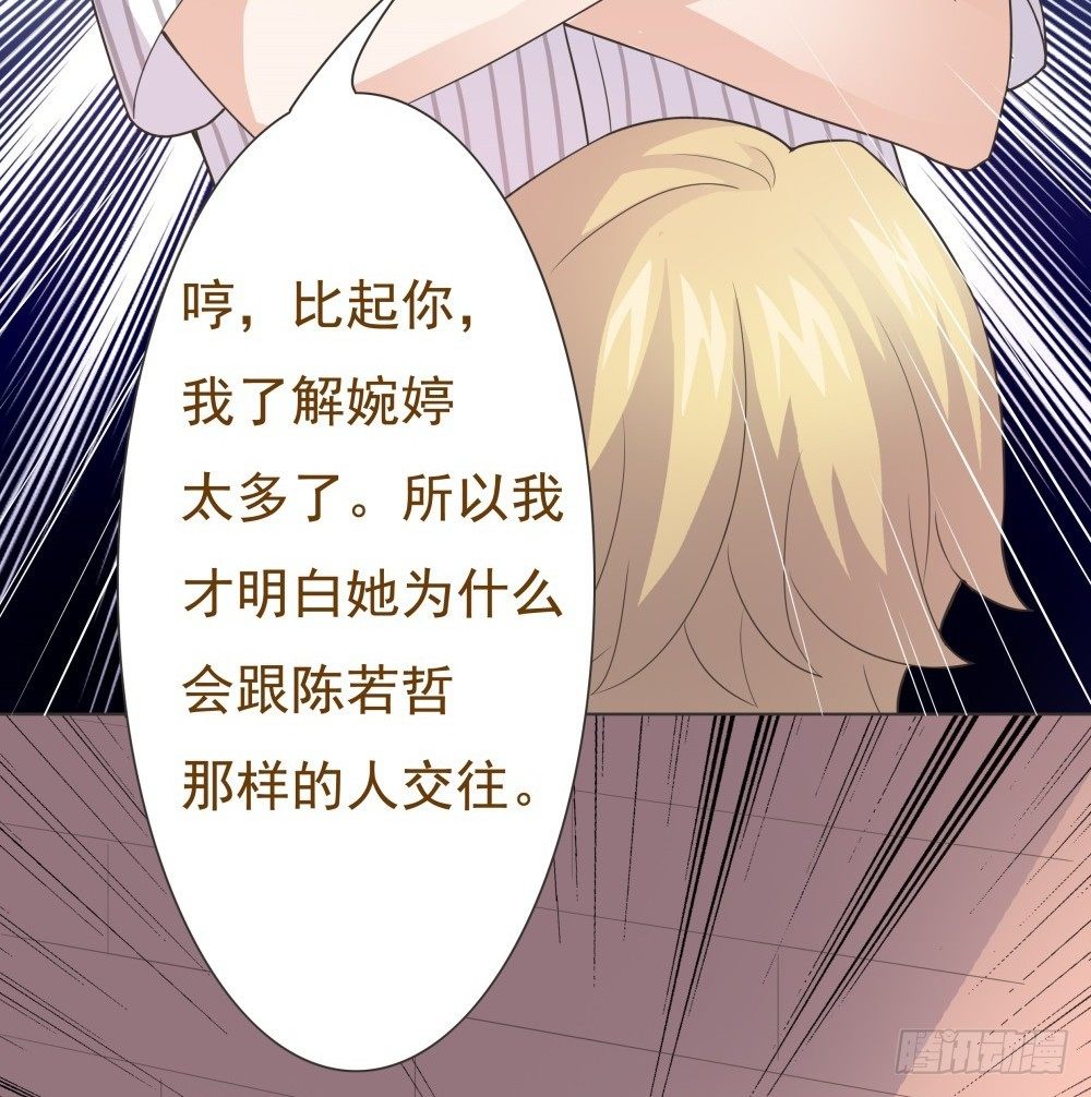 第24话 第 23 页