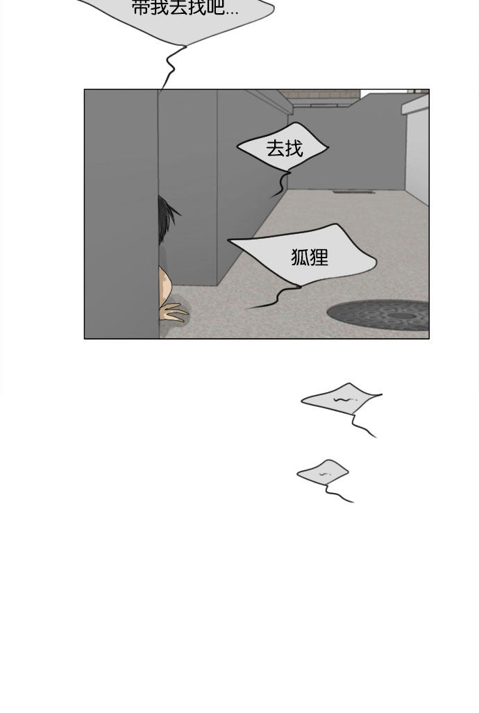 第68话 第 49 页