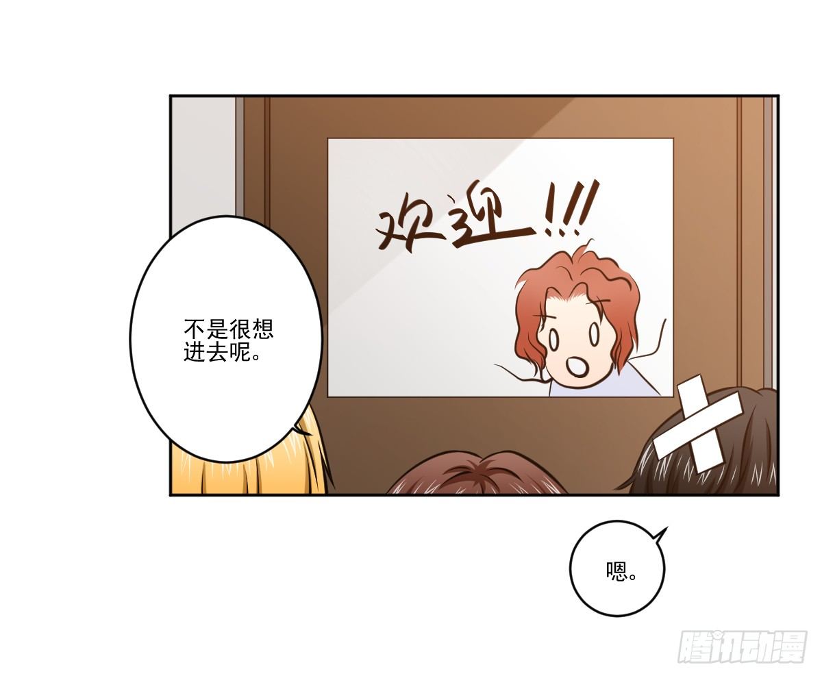 她什么都比我好？！ 第 3 页
