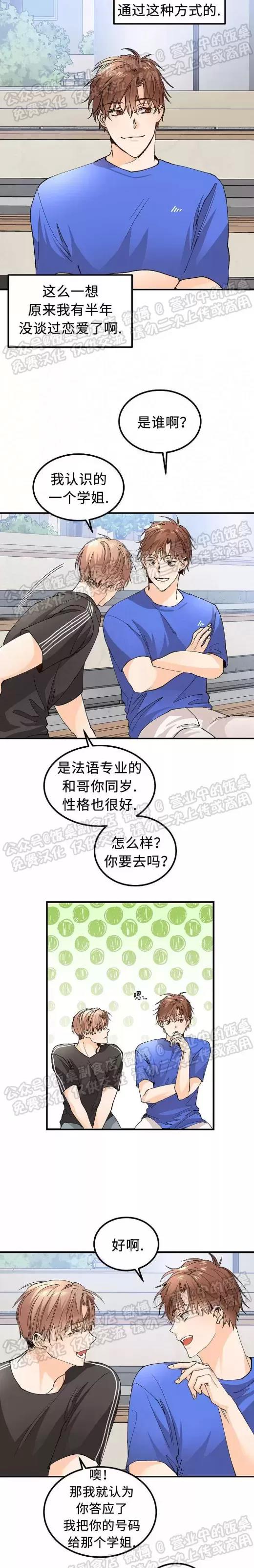 第05话 第 3 页