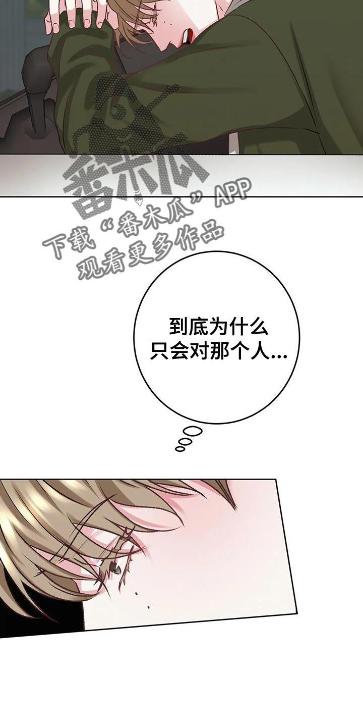 第14话 安定感 第 19 页