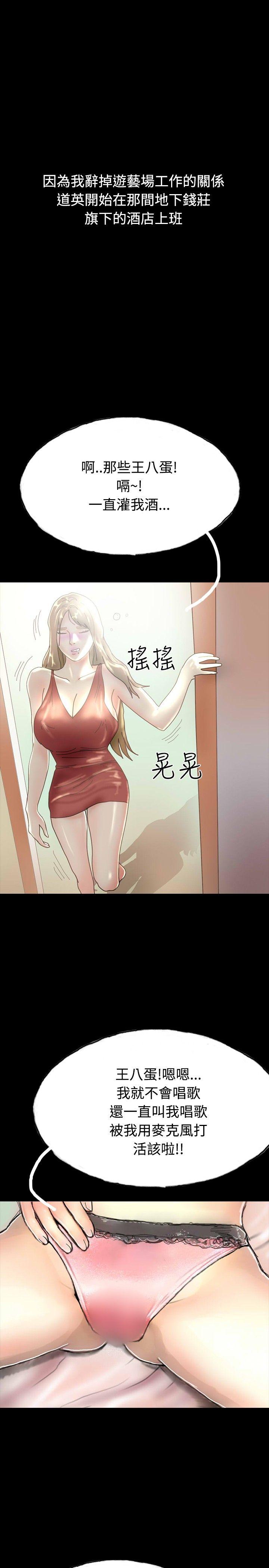 第28话 第 16 页