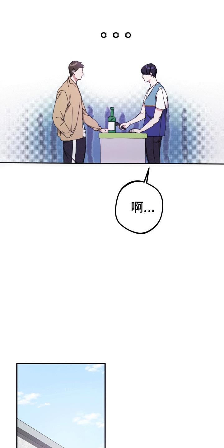 第3话 再次见面 第 11 页